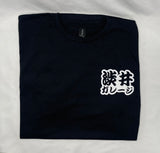 Shibui Garage Shirt Black